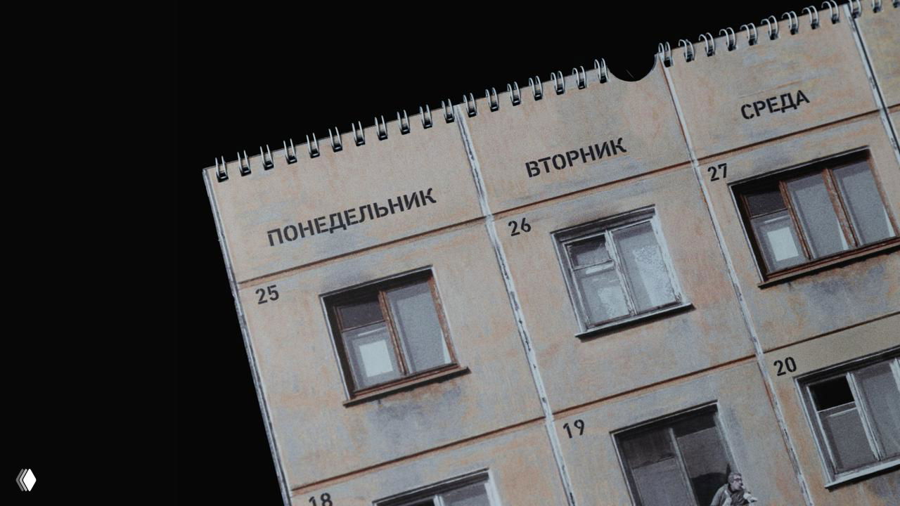 Страница календаря в тёплых тонах: квадратные ячейки-окна, подписи дней недели и номера дат на фоне текстуры панели дома