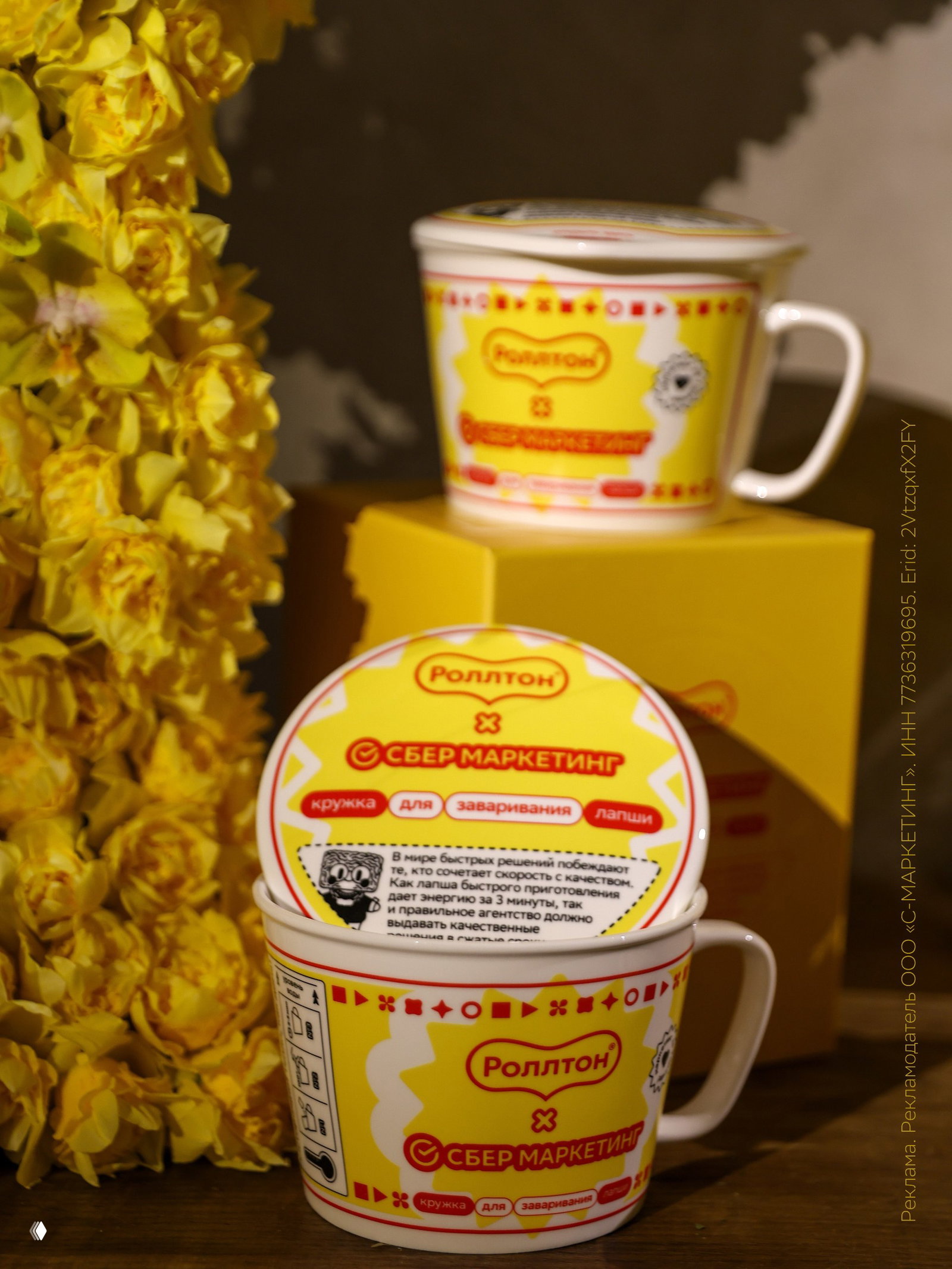 «Роллтон» как основа высокой кухни