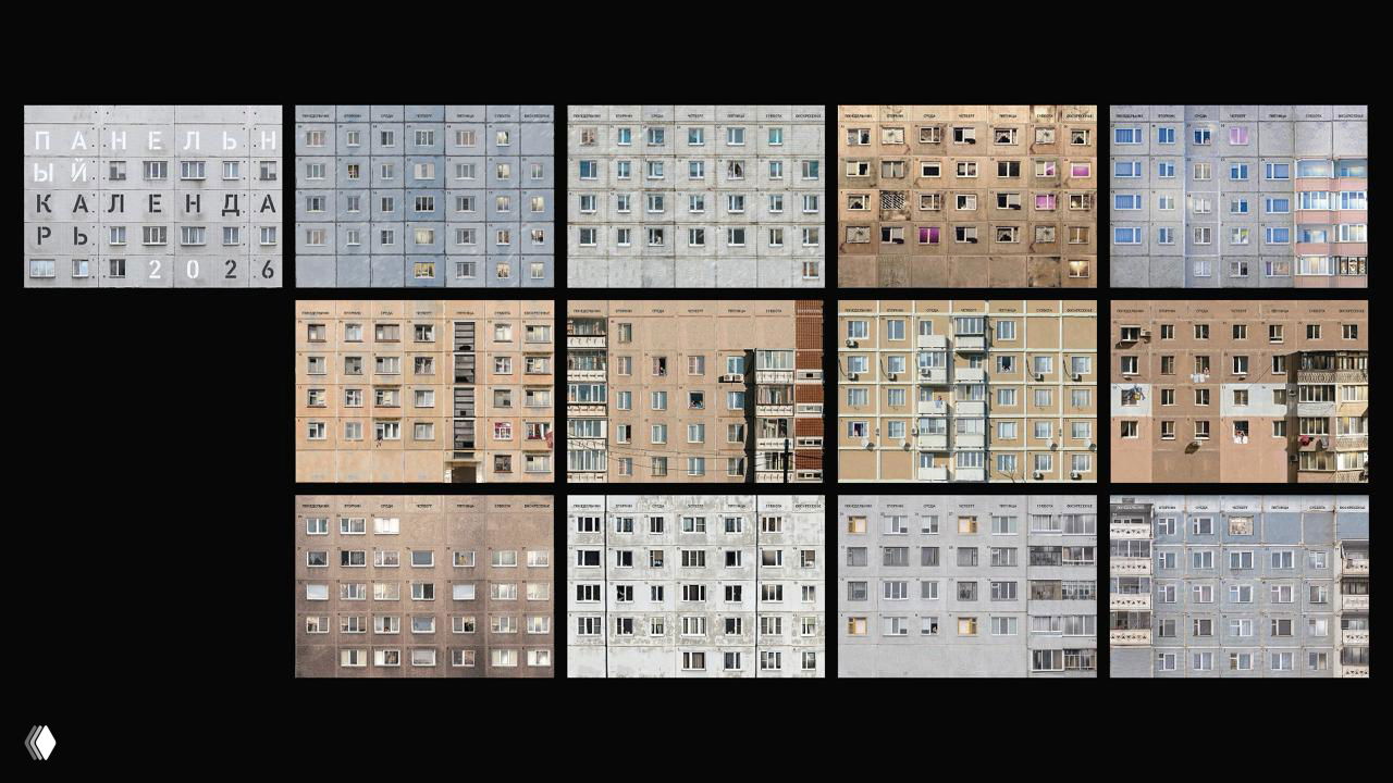 Миниатюрный просмотр всех страниц календаря в сетке: серия фасадов в разных цветовых палитрах, демонстрация всех месяцев проекта