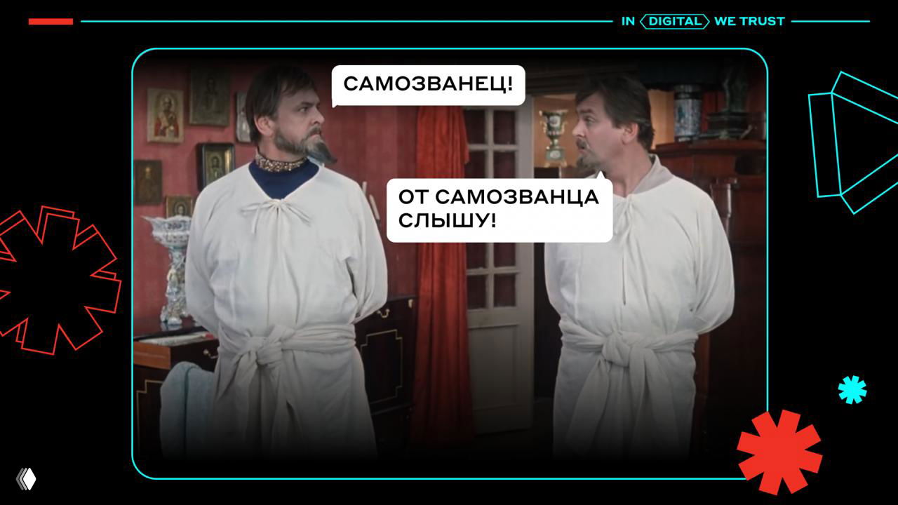 Как жить с синдромом самозванца и использовать себе на пользу