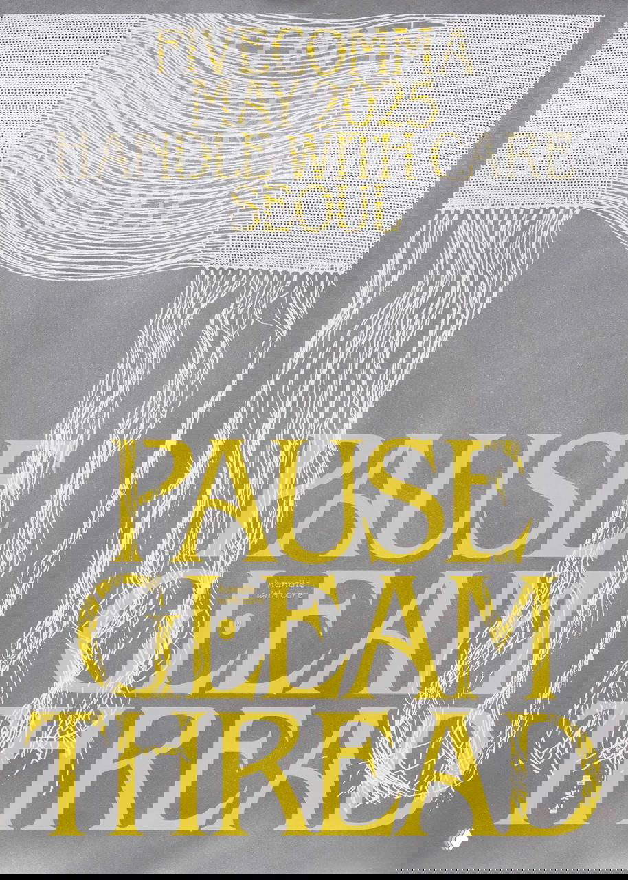 Серый постер с крупной жёлтой латиницей «PAUSE / CLEAN THREAD» и тонкими нитевидными линиями; сочетание типографики и текстур ручной работы.