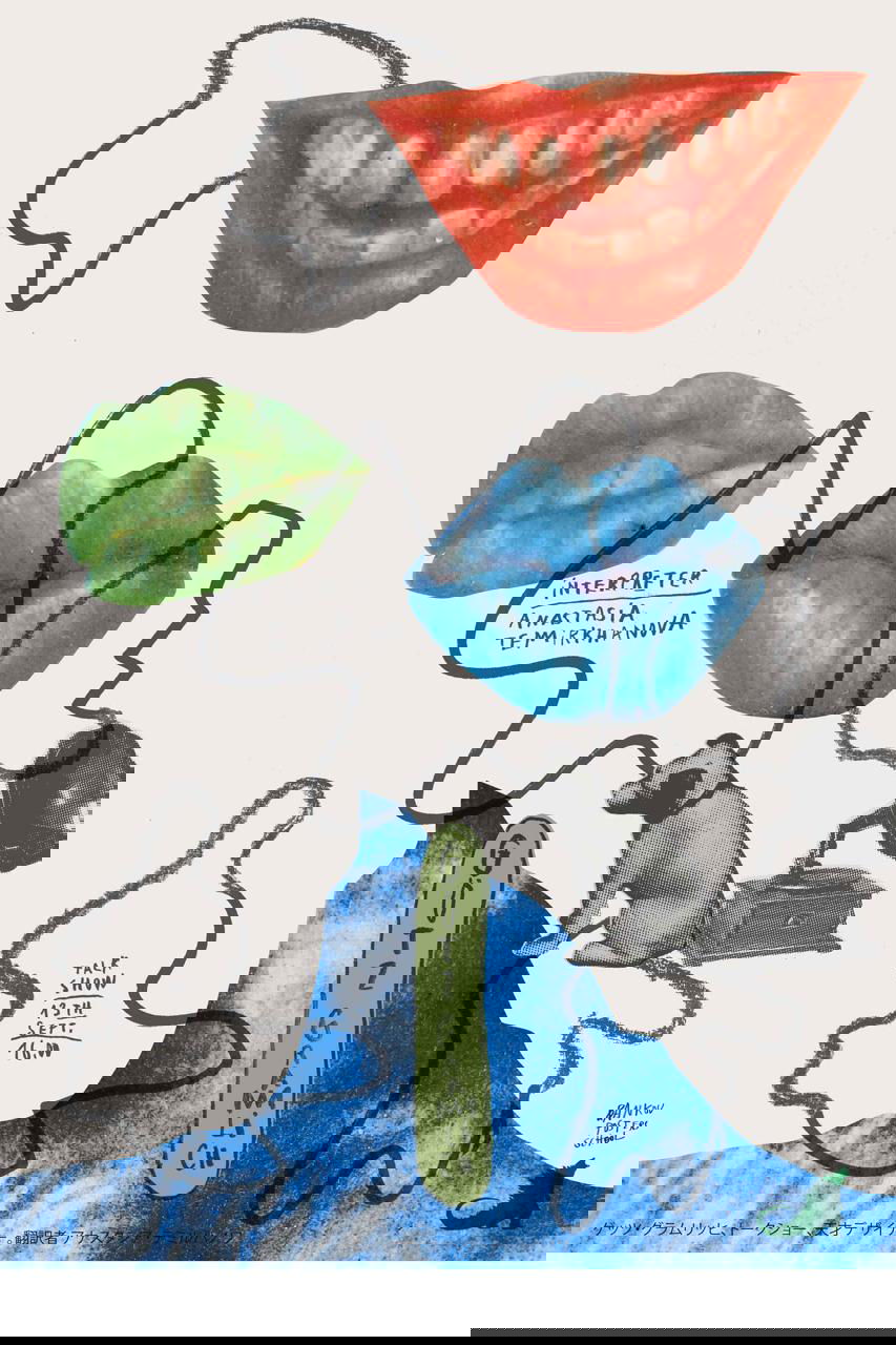 Минималистичный коллаж с крупными изображениями ртов и яркими пятнами цвета, соединённый свободными карандашными линиями и печатными вставками.