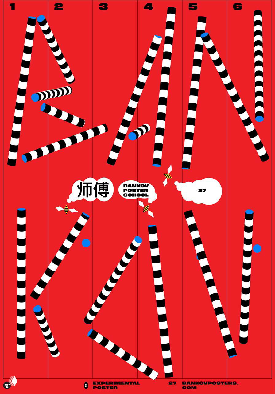 Постер с полосатыми цилиндрическими элементами на красном фоне, оптический и ритмический рисунок, акцент на повторе форм.