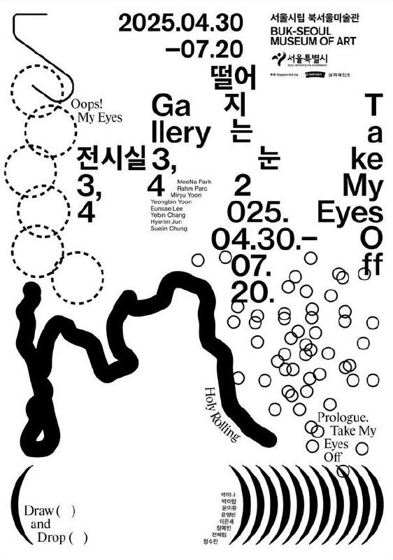 Плакаты студии Everyday Practice из Сеула