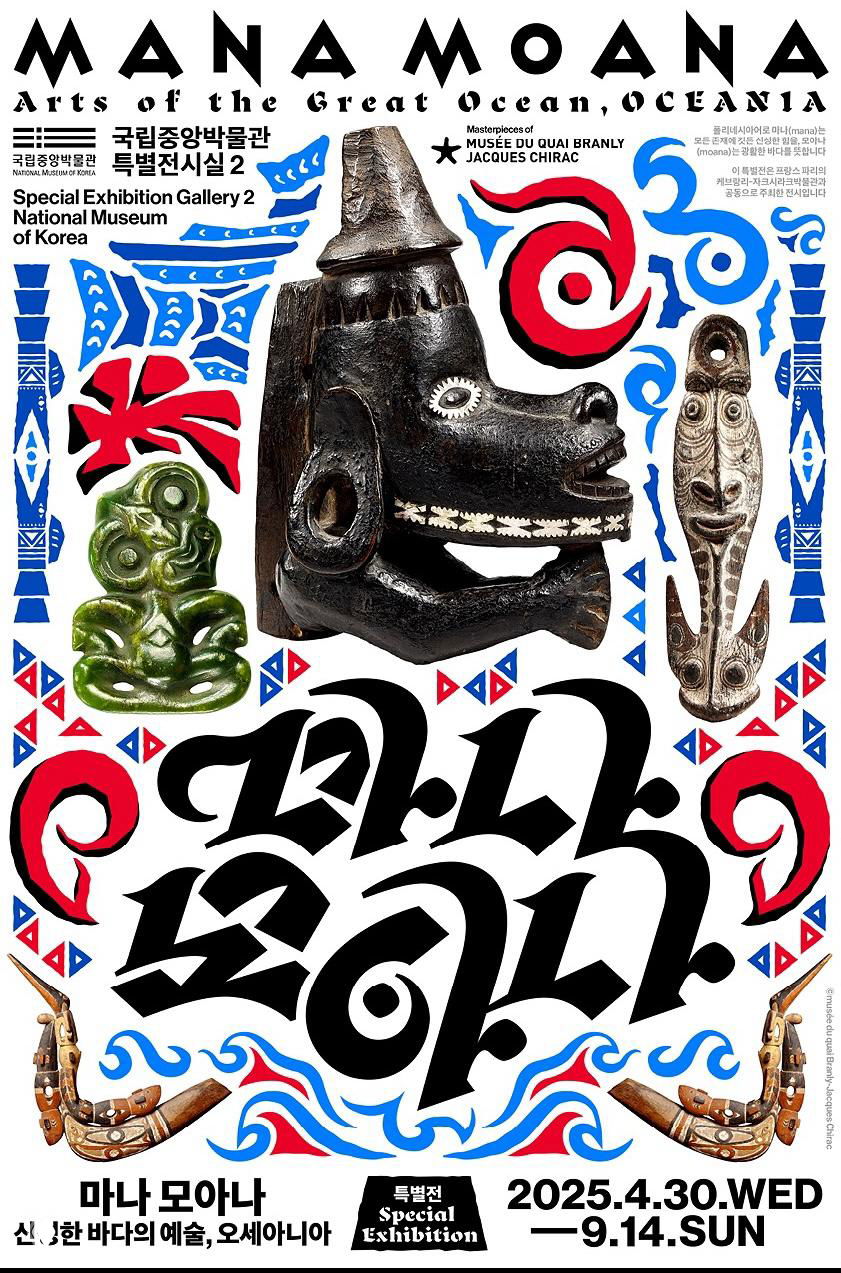 Постер с плотной декоративной типографикой и этническими мотивами, контрастные цвета и крупные шрифтовые элементы формируют образ экспозиции.