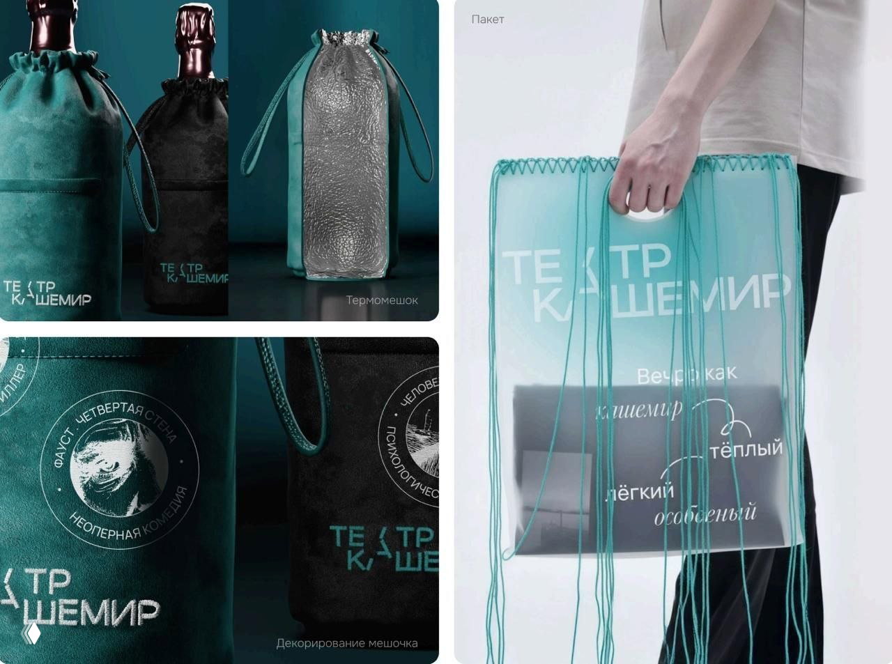 Сетка‑сумка, брелок и диффузор рядом с футболкой с небольшим логотипом — подборка текстильного, сувенирного и упаковочного мерча.