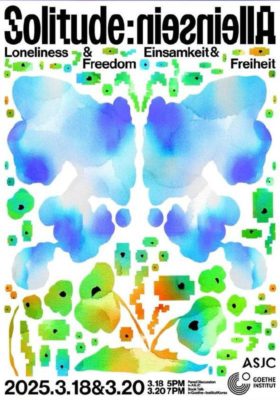 Водяные акварельные пятна и зеркальная симметрия в постере, сверху строгая монохромная типографика — контраст графики и мягкой текстуры.
