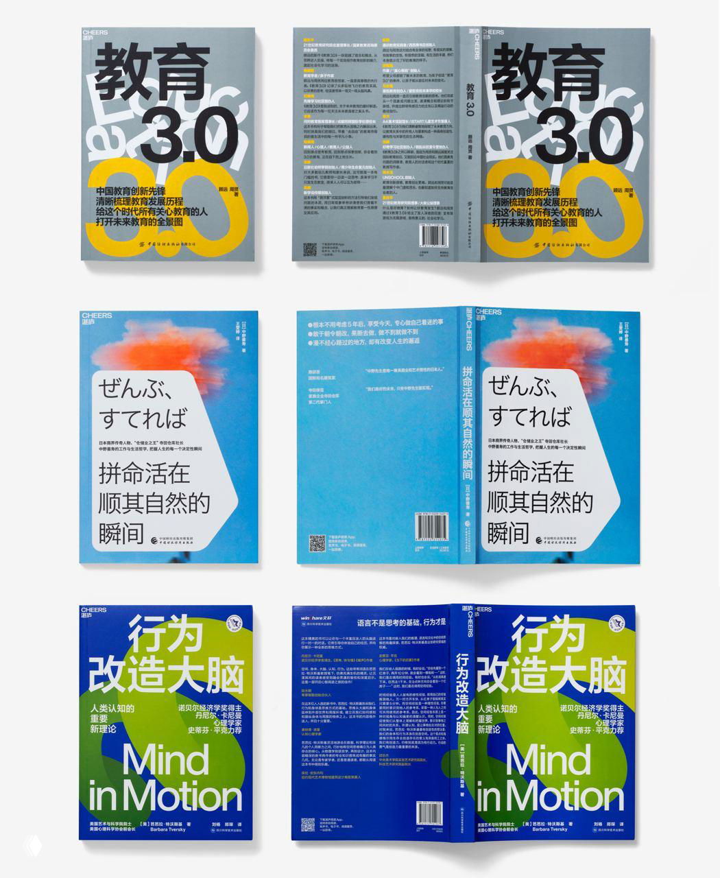 Почти 200 книжных обложек Cheers Publishing