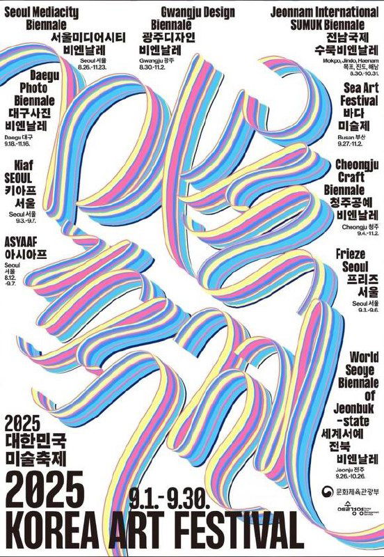 Глитч‑эстетика в плакате: смещённые цветовые каналы, искажённая типографика и динамичные штрихи создают ощущение движения и цифровой текстуры.