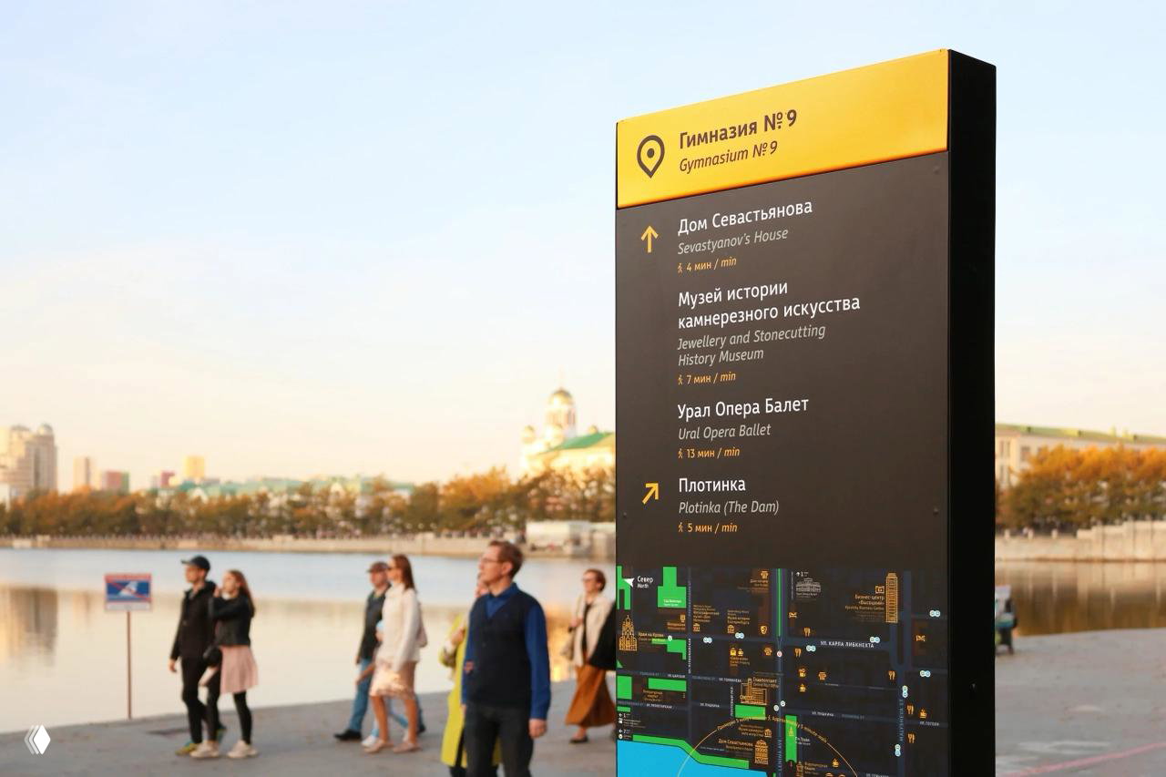 Шрифт Iset Sans для навигации в Екатеринбурге
