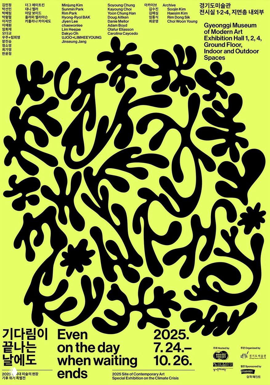 Плакат‑коллаж, где органические мотивы превращаются в каллиграфическую массу, типографика встроена в плотную графику и выступает как рисунок.