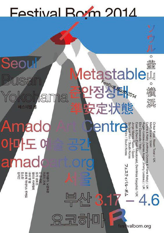 Плакат с крупными заголовками на корейском и английском, центральный геометрический знак в красно-синей гамме и аккуратная типографическая расстановка по полю.