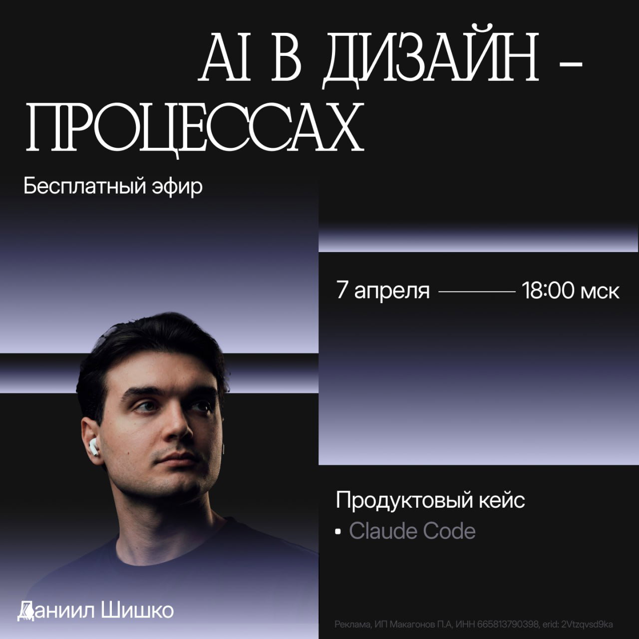 Что ожидают от дизайнера в 2026