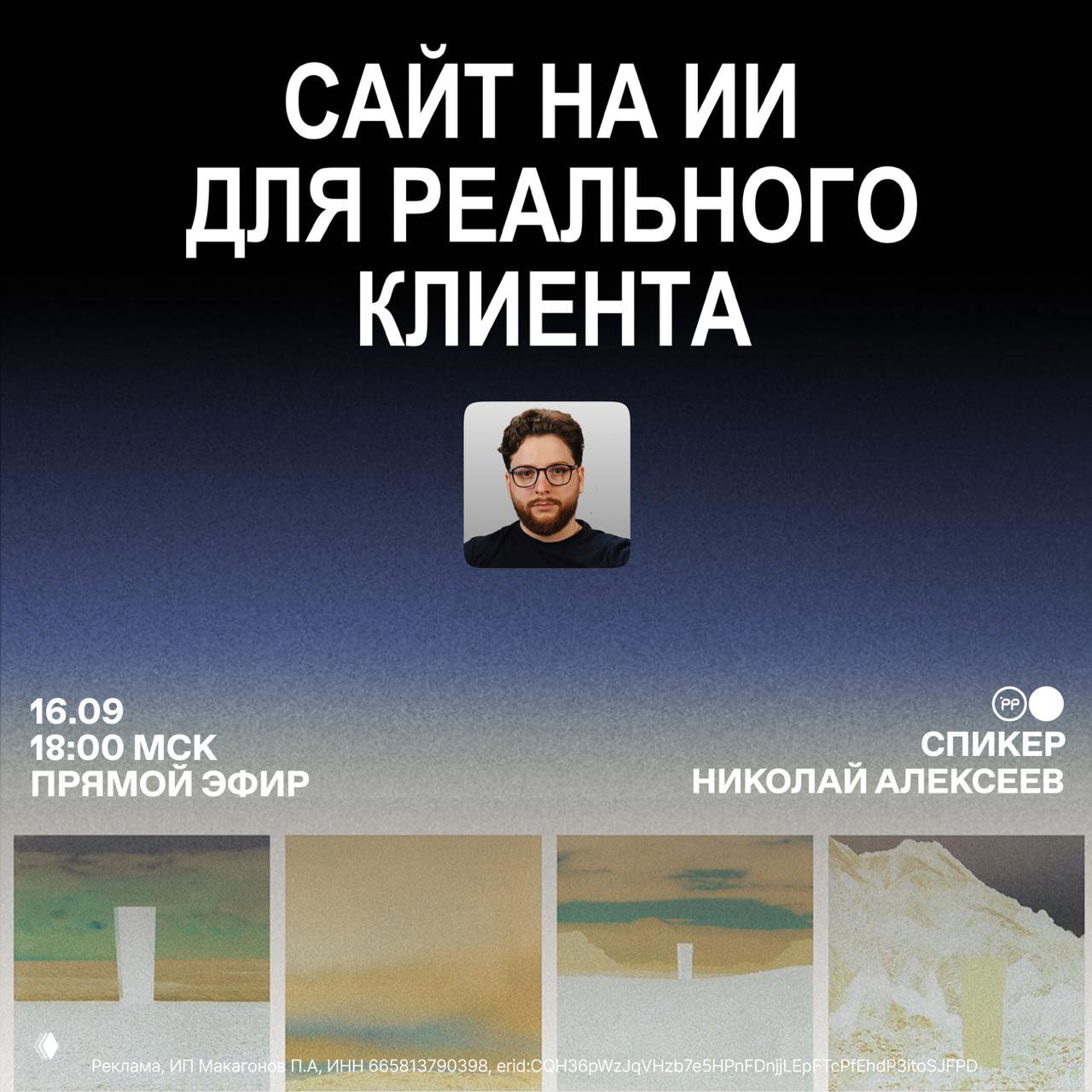 Сайт на ИИ для реального клиента