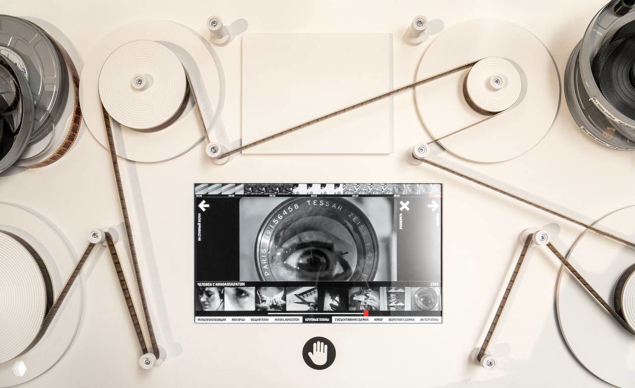 Интерактивная программа «Дзига Вертов. Приемы и техники»