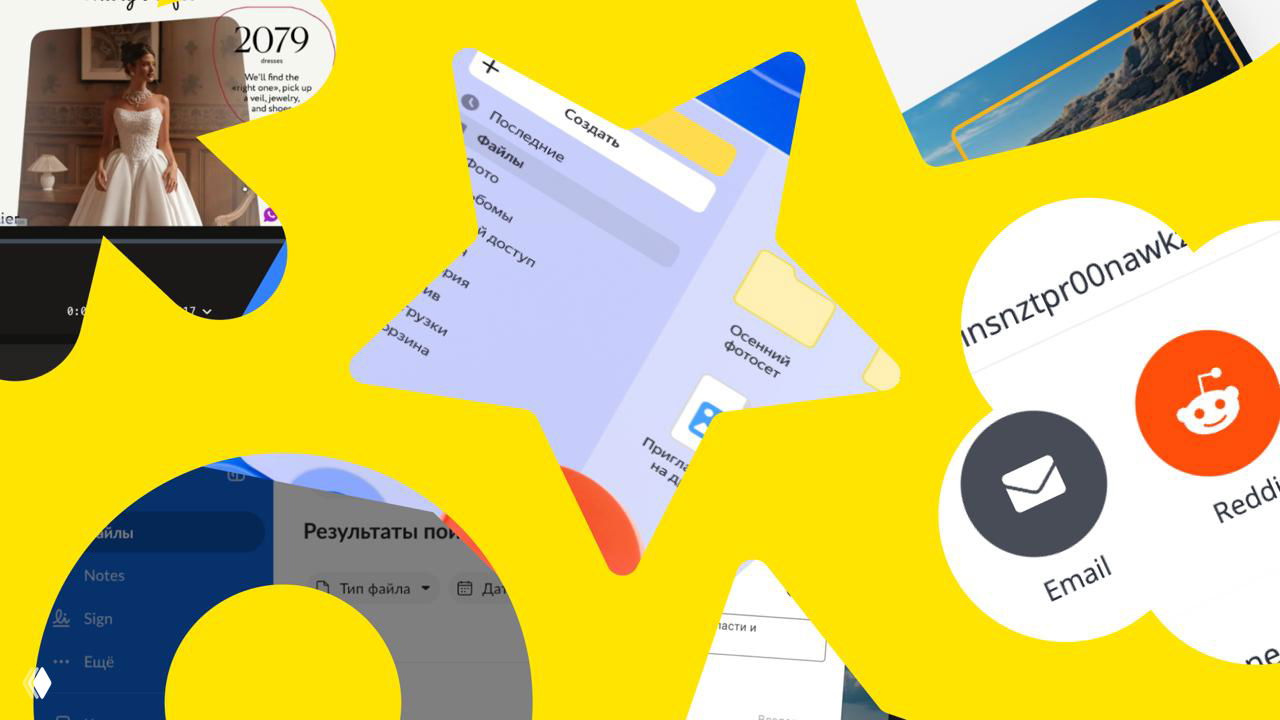 9 облачных сервисов для хранения файлов