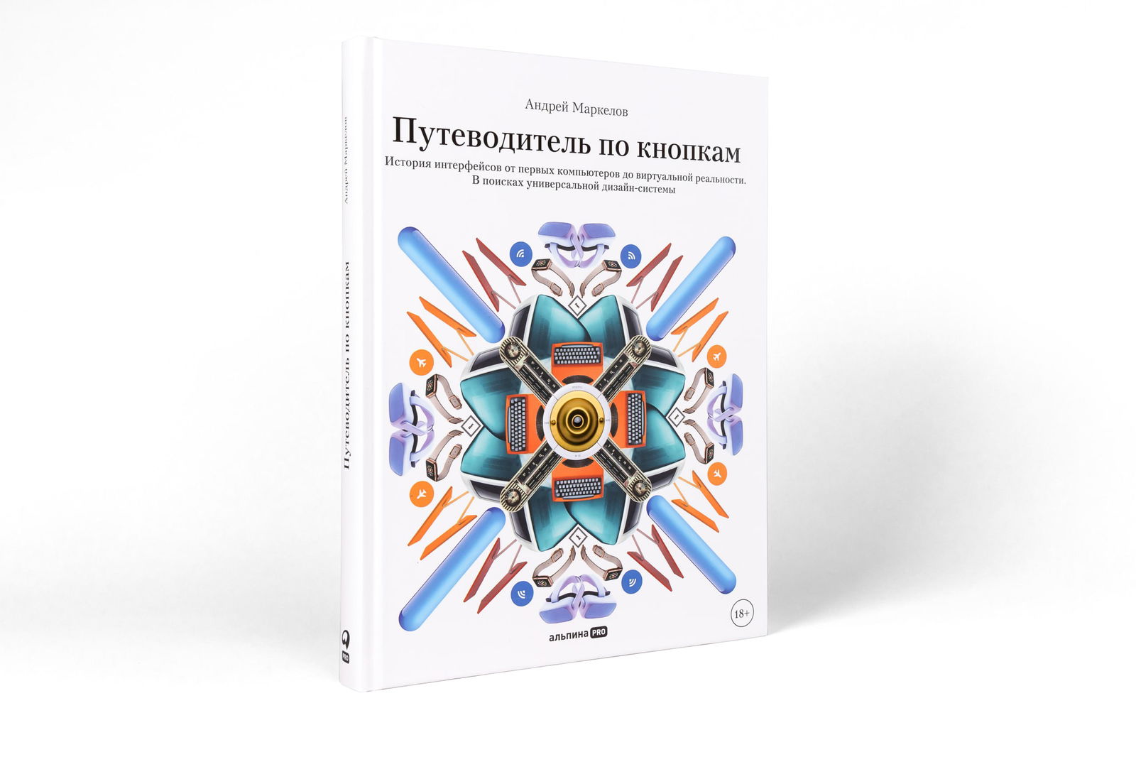 Путеводитель по кнопкам — история интерфейсов