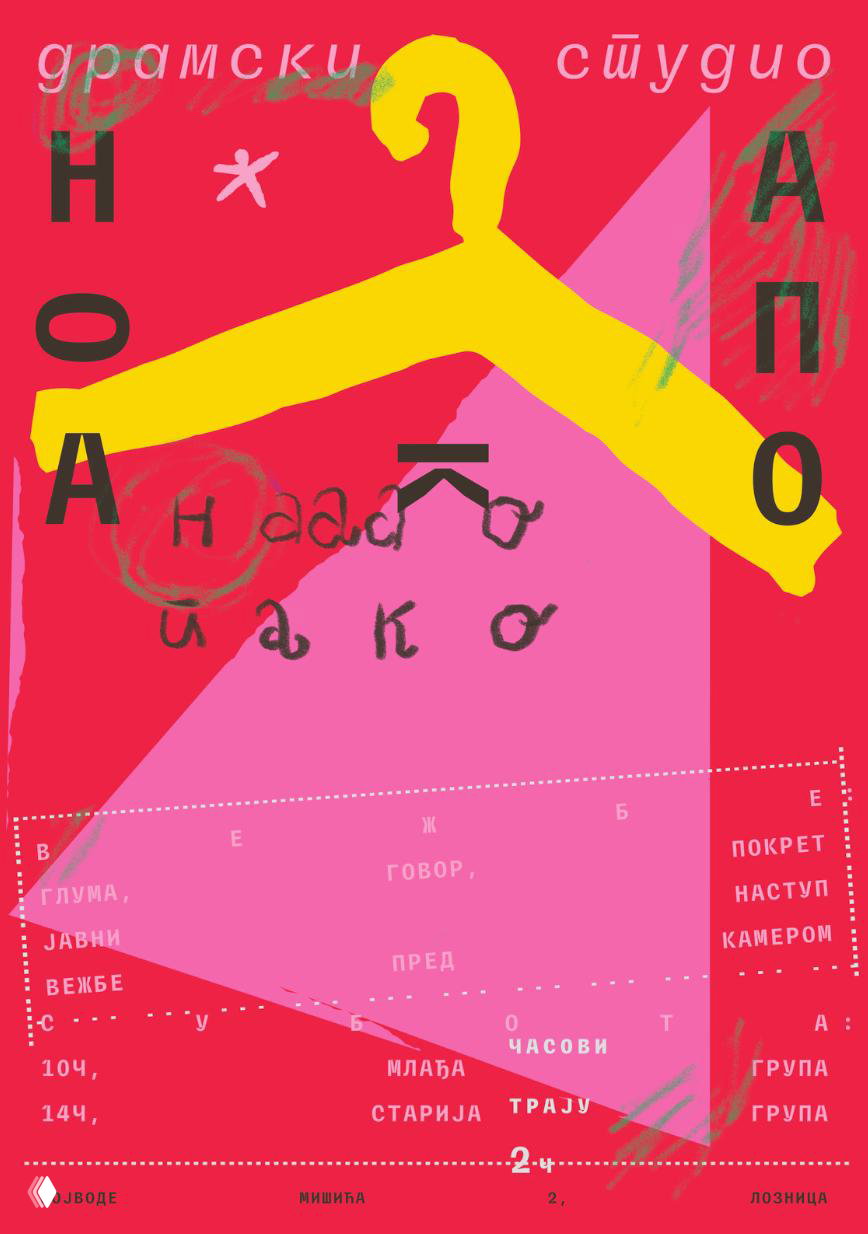 Постер с жёлтым и красным контрастом, крупной графической вешалкой и чередованием печатных символов; сочетание простых форм и каракулей.