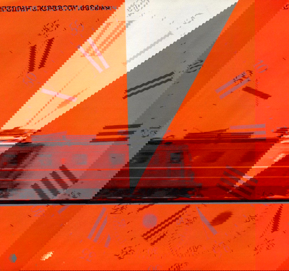 Динамичное изображение поезда на оранжевом фоне с наложенным циферблатом часов и стрелками — визуальный акцент на скорости (160 км/ч) и времени в пути.