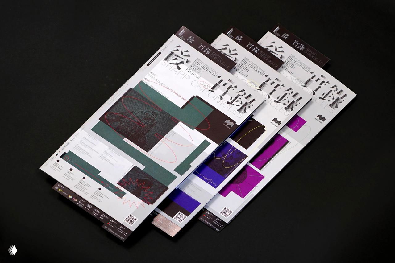 Набор плакатов Sharp Chronicles уложены в стопку на тёмном фоне, крупный план деталей верстки, цветовые блоки и шрифтовые контрасты