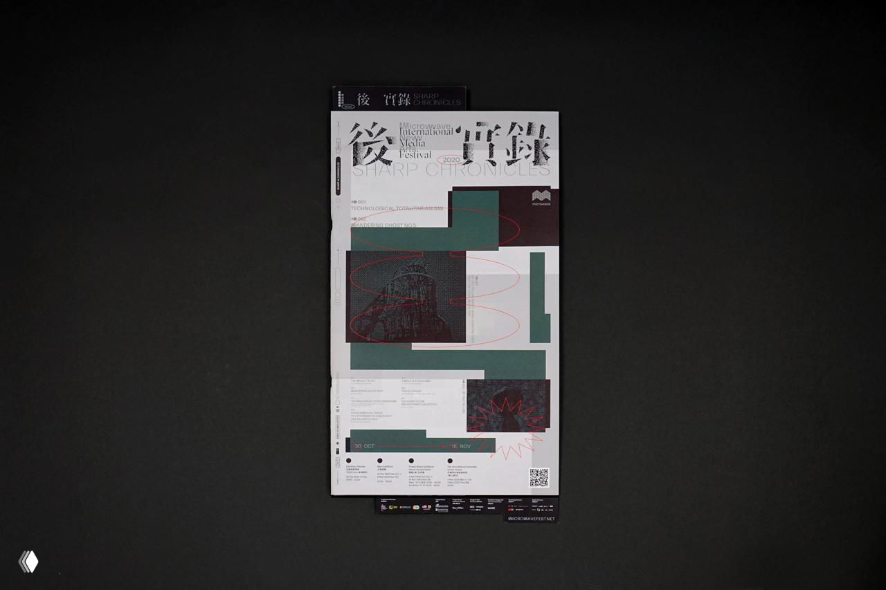 Вертикальный постер фестиваля на тёмном фоне крупным планом; заметна оптическая сетка, сочетание антиквы и гротеска, иероглифы