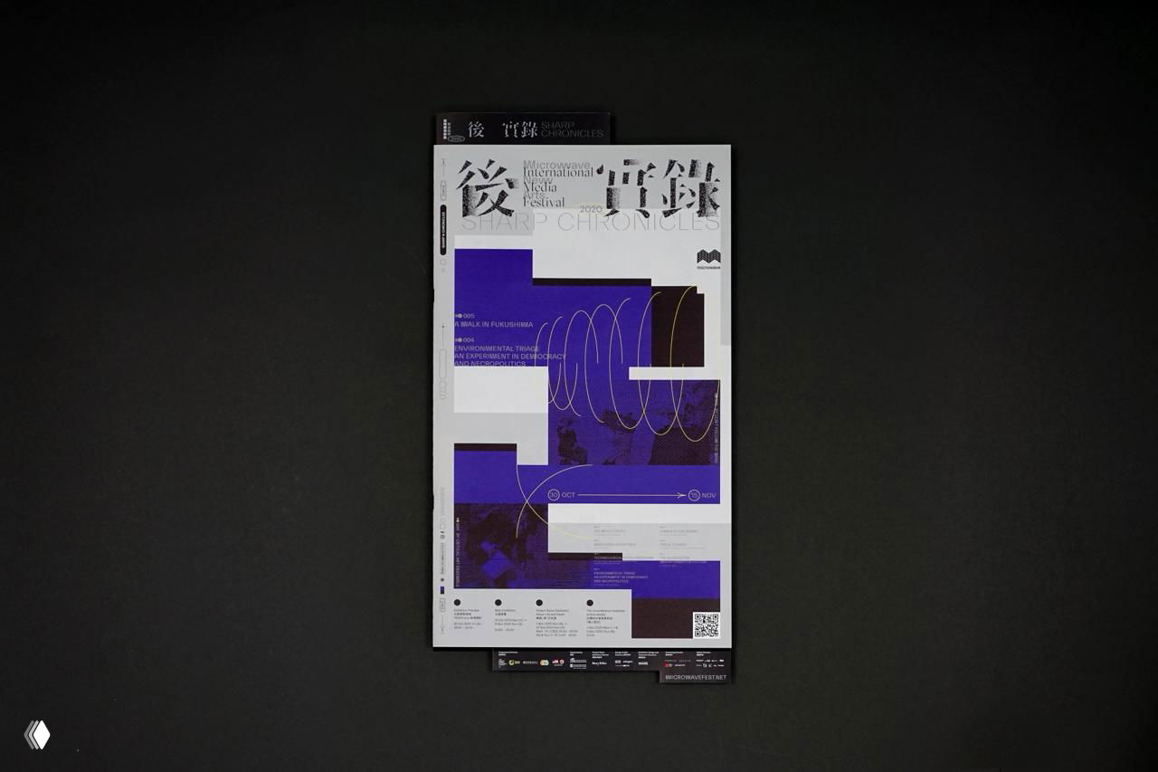 Вертикальный макет плаката с фиолетовыми блоками на тёмном фоне; видны графические спирали, декоративные линии и типографская сетка