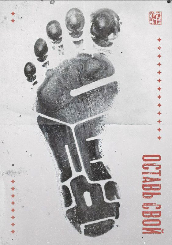 Плакаты Ильи Кримнуза