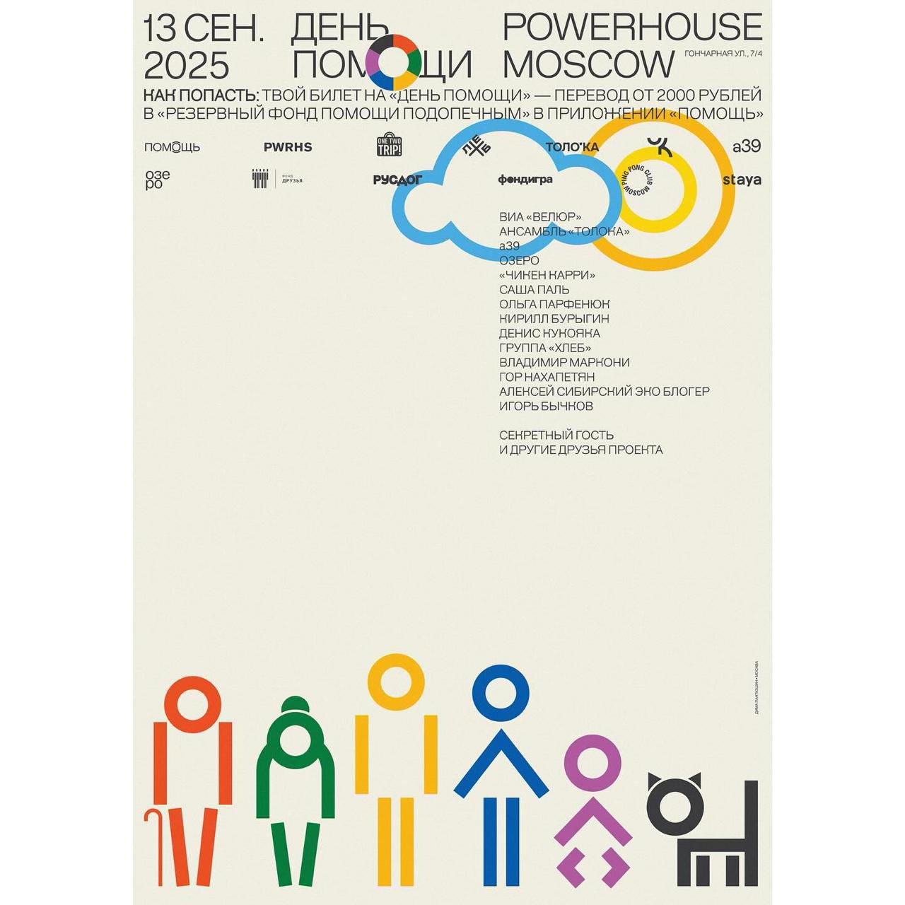 Свежие плакаты Дмитрия Пантюшина