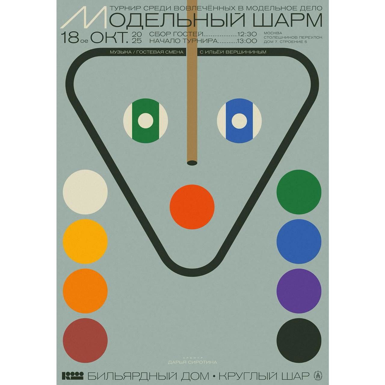 Графично выстроенный плакат с крупным треугольным мотивом и цветными кругами по краям, мягкие выцветшие оттенки и лаконичная типографика вверху, ощущение бумажной афиши.