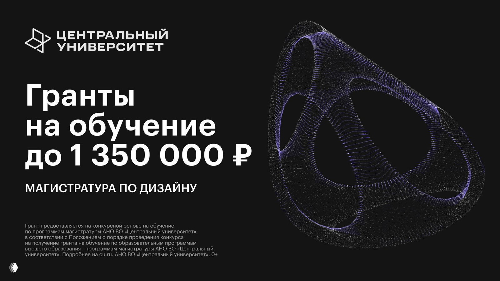 Магистратура для будущих медиахудожников