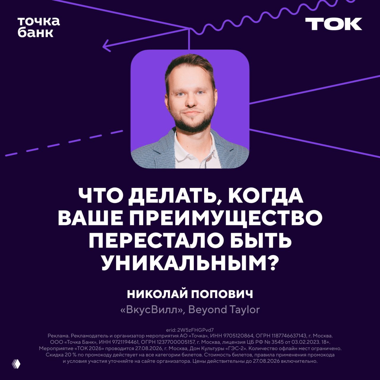 Что делать, когда преимущество перестало быть уникальным