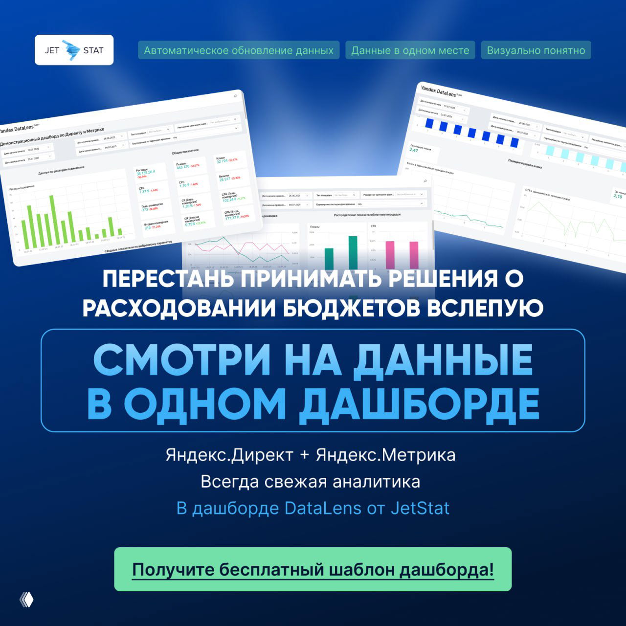 Аналитик не должен собирать данные