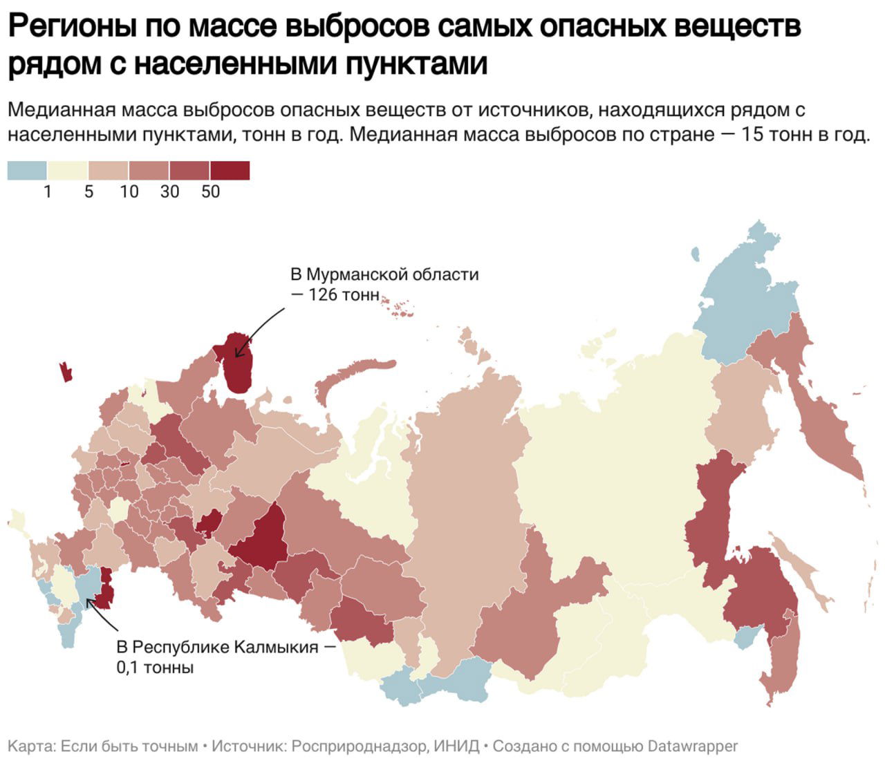 Карта России с выделением регионов по массе выбросов самых опасных веществ рядом с населёнными пунктами; Мурманская область выделена подписью.
