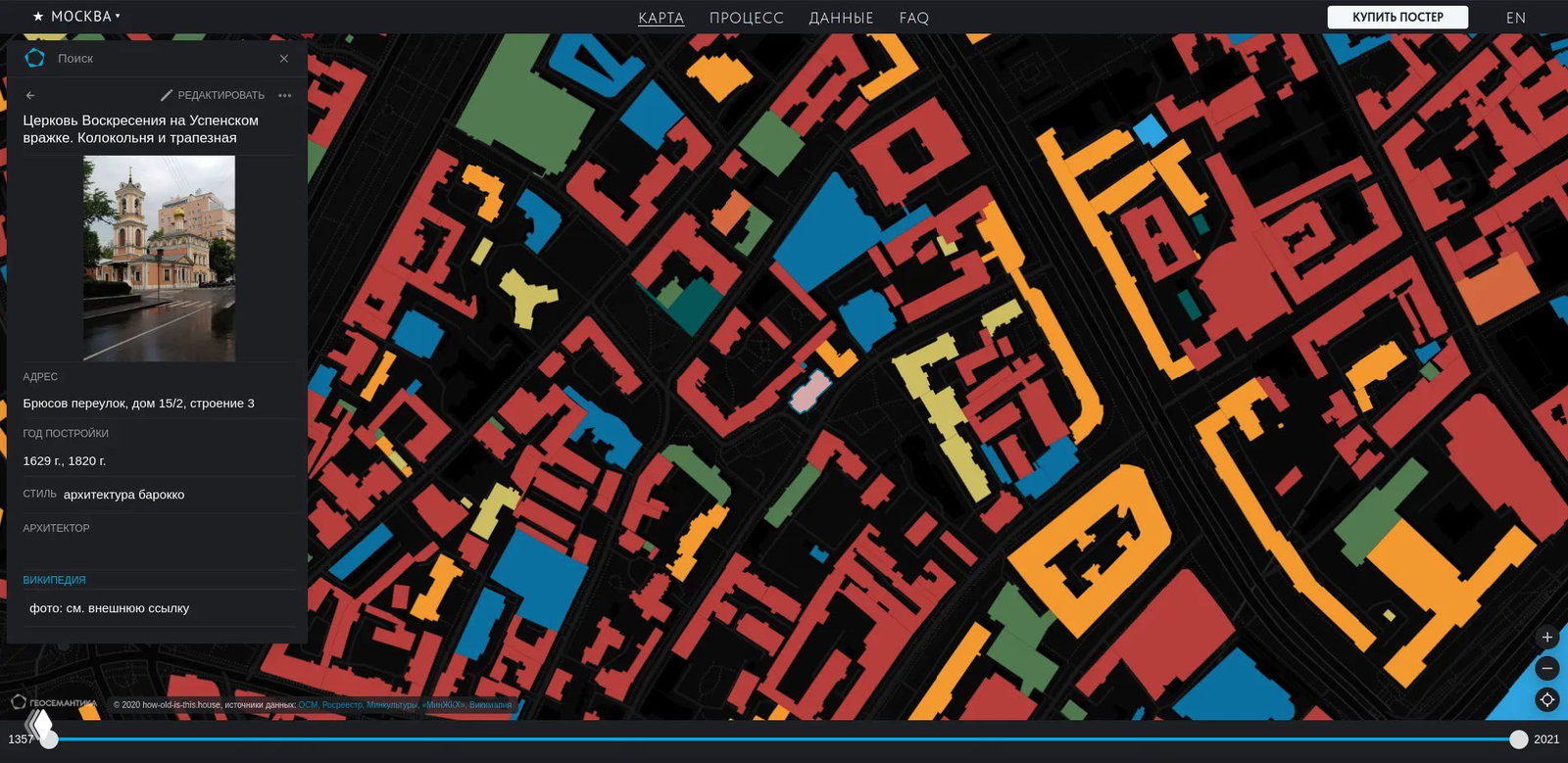 Увеличенный участок Москвы на карте: цветные полигональные здания и всплывающая карточка с адресом, годом постройки, стилем и фотографией объекта.
