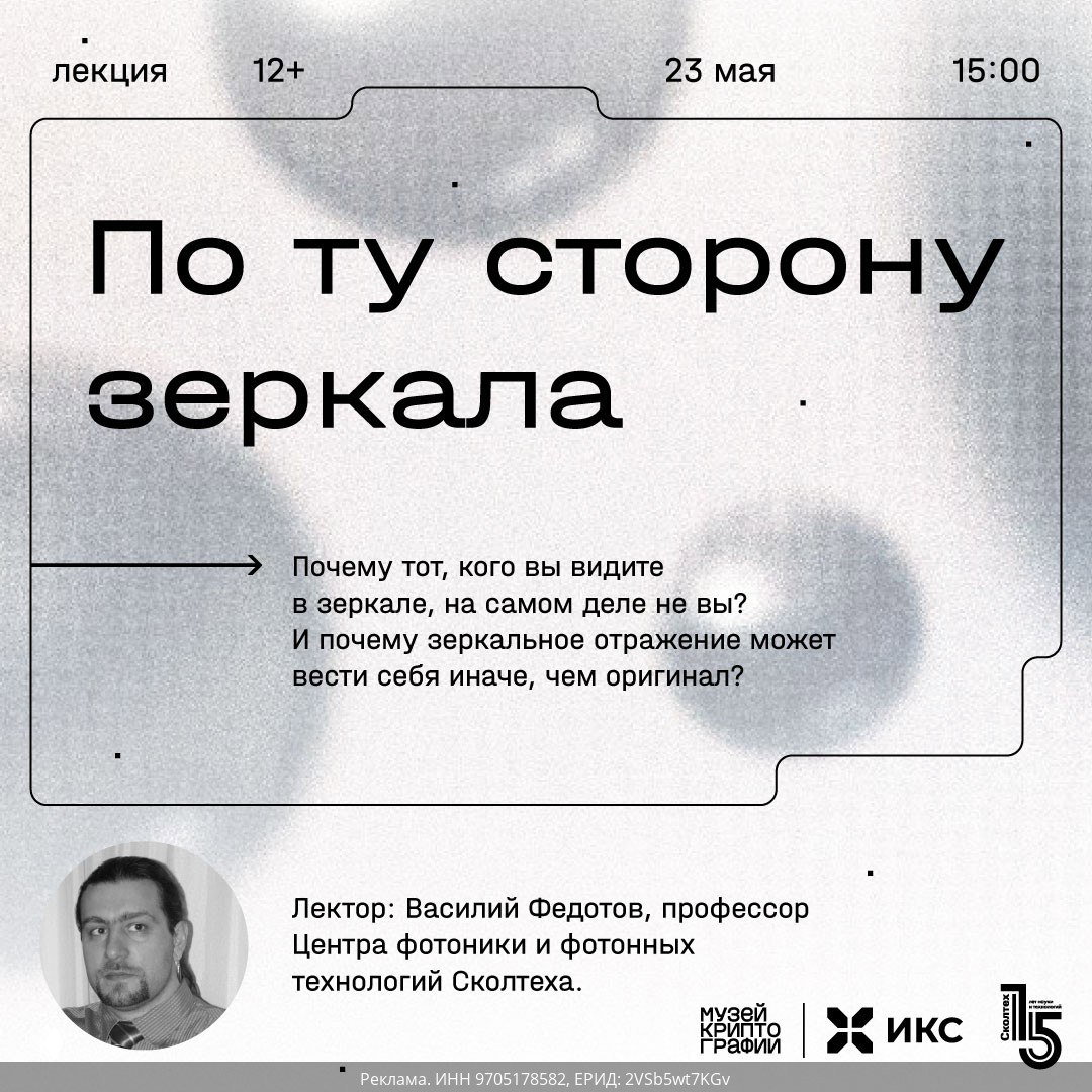 По ту сторону зеркала: хиральность и лекарства