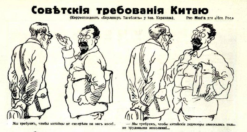 Советские требования Китаю
