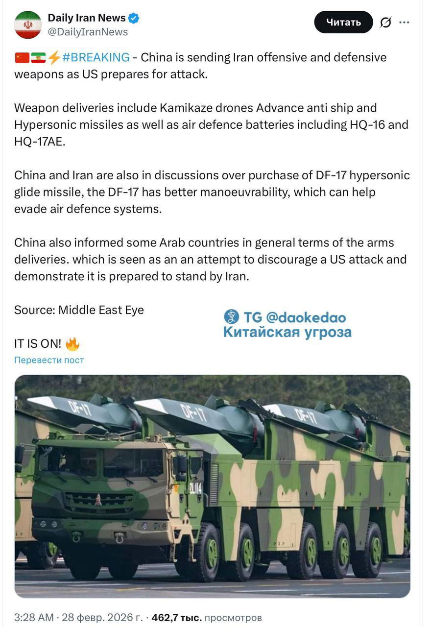 Где боеприпасы, Цзиньпин? — Китай поставляет оружие Ирану