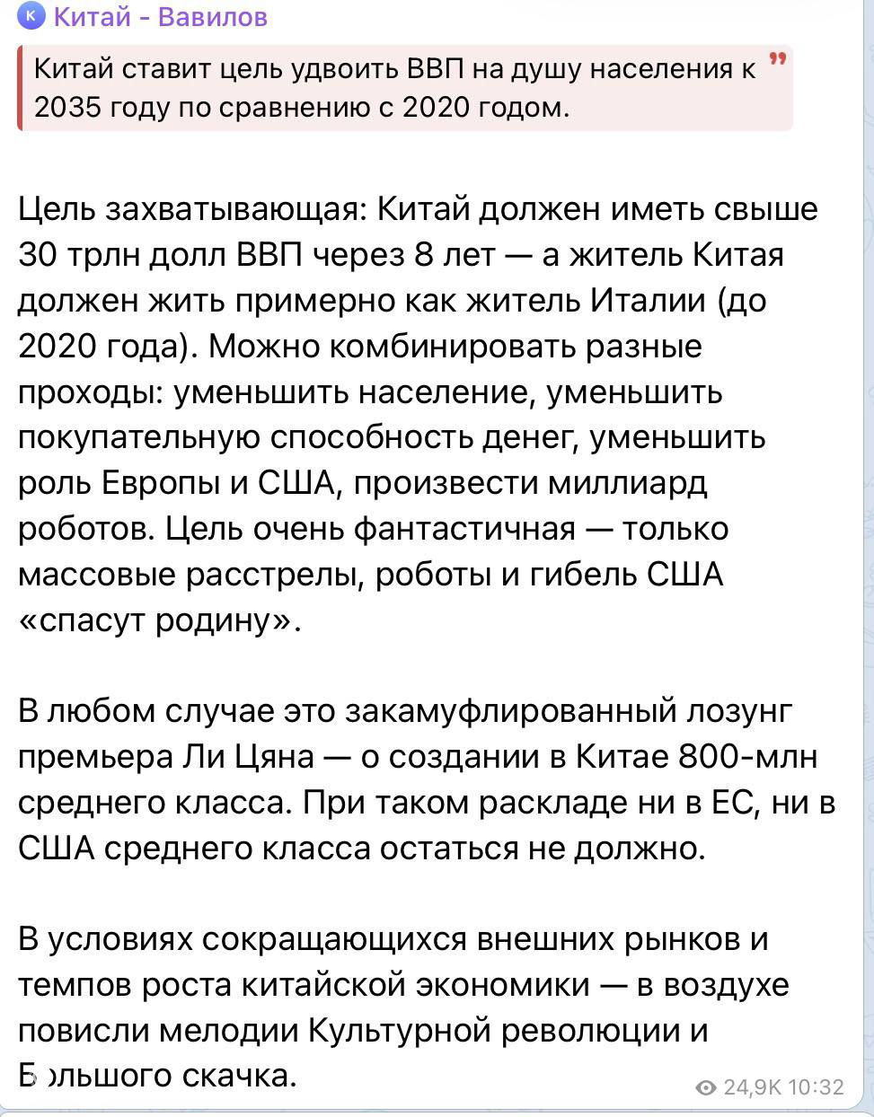 Вавилов и ужасы будущего: расчёт роста ВВП