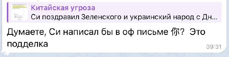 Поздравлял или нет?