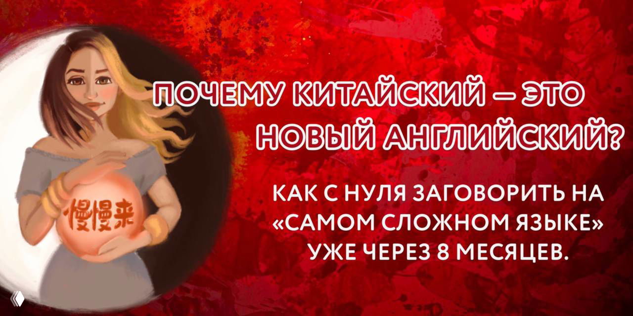 Живой вебинар от Manmanlai