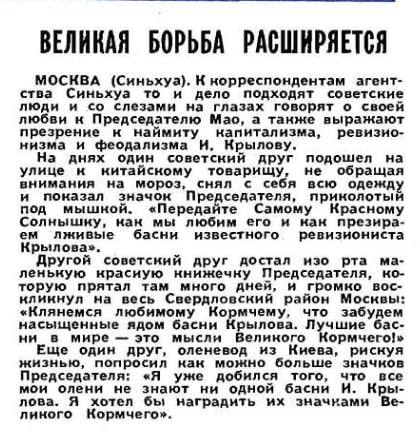 «Крокодил», февраль 1969 года