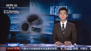 Скриншот новостной программы: ведущий в студии на фоне графики с мини-камерами и логотипом CCTV, иллюстрация сюжета о слежке.