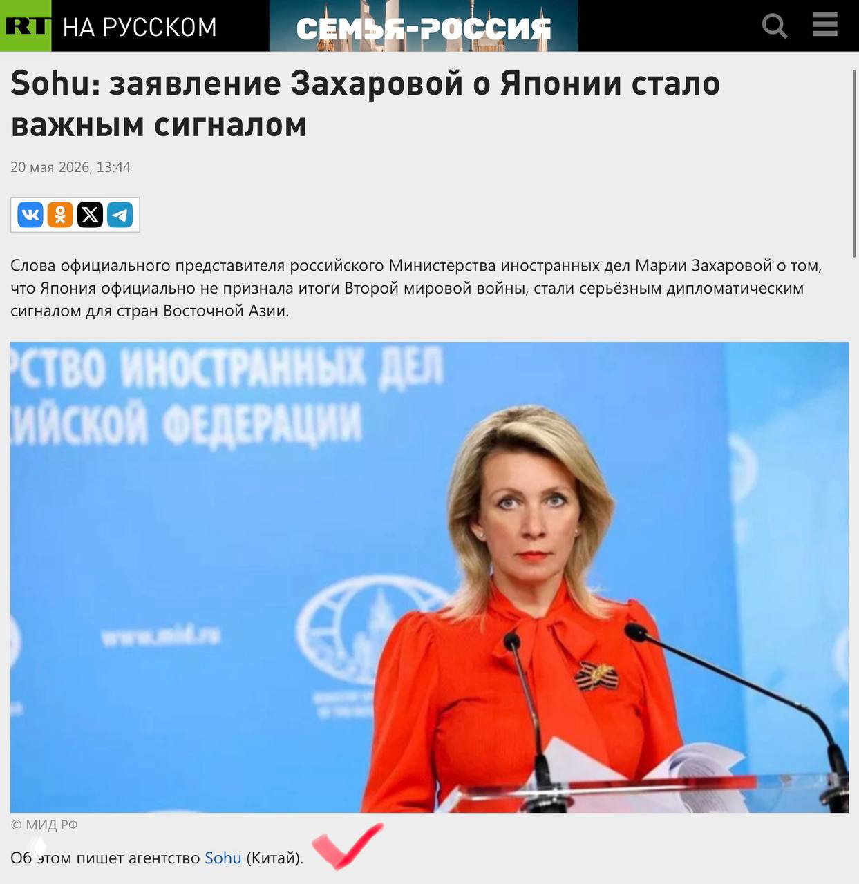 Позорище: SOHU выдает аноним за официальную точку