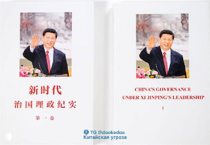 В Китае вышел первый том «Хроника государственного управления»