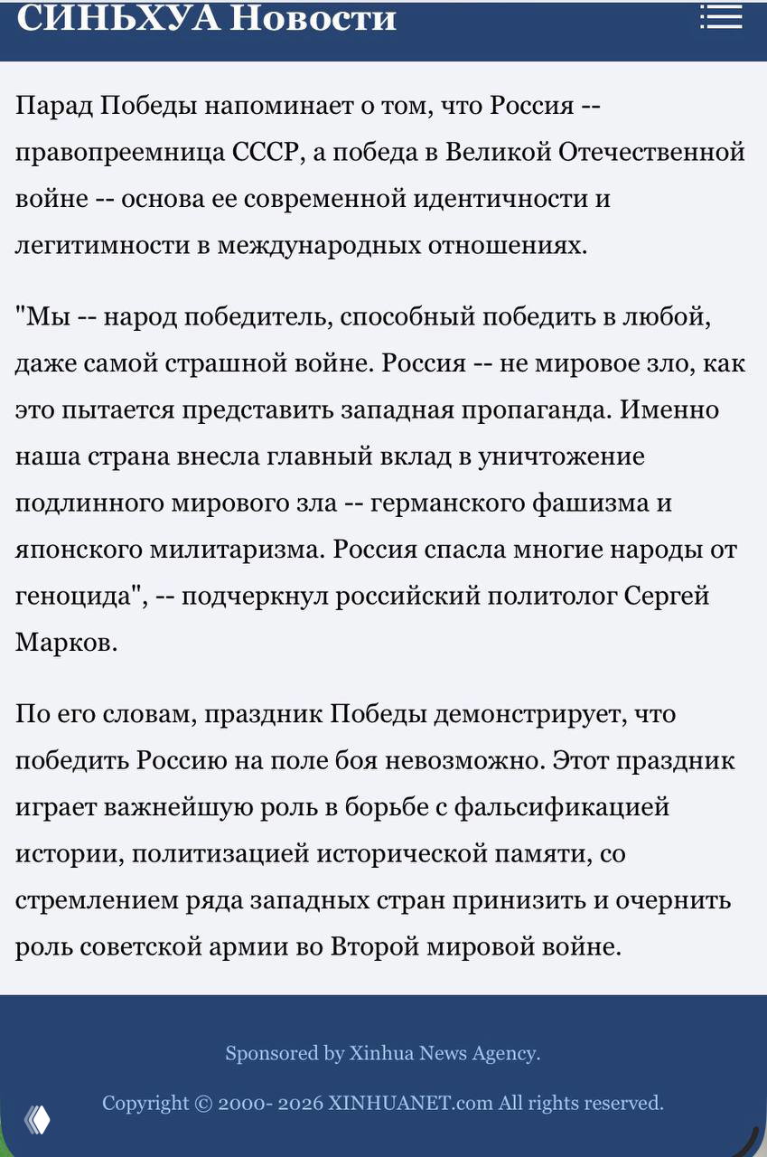 Синьхуа процитировала Маркова без отметки иноагента