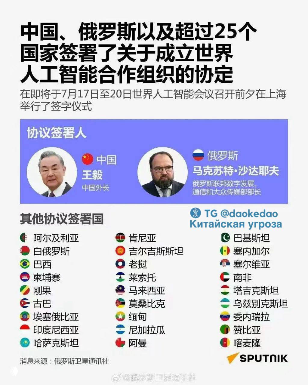 Китай и более 25 стран подписали соглашение об ИИ