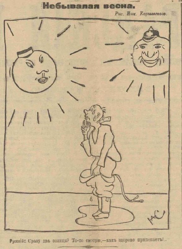 «Петроградский голос», 11 апреля 1918