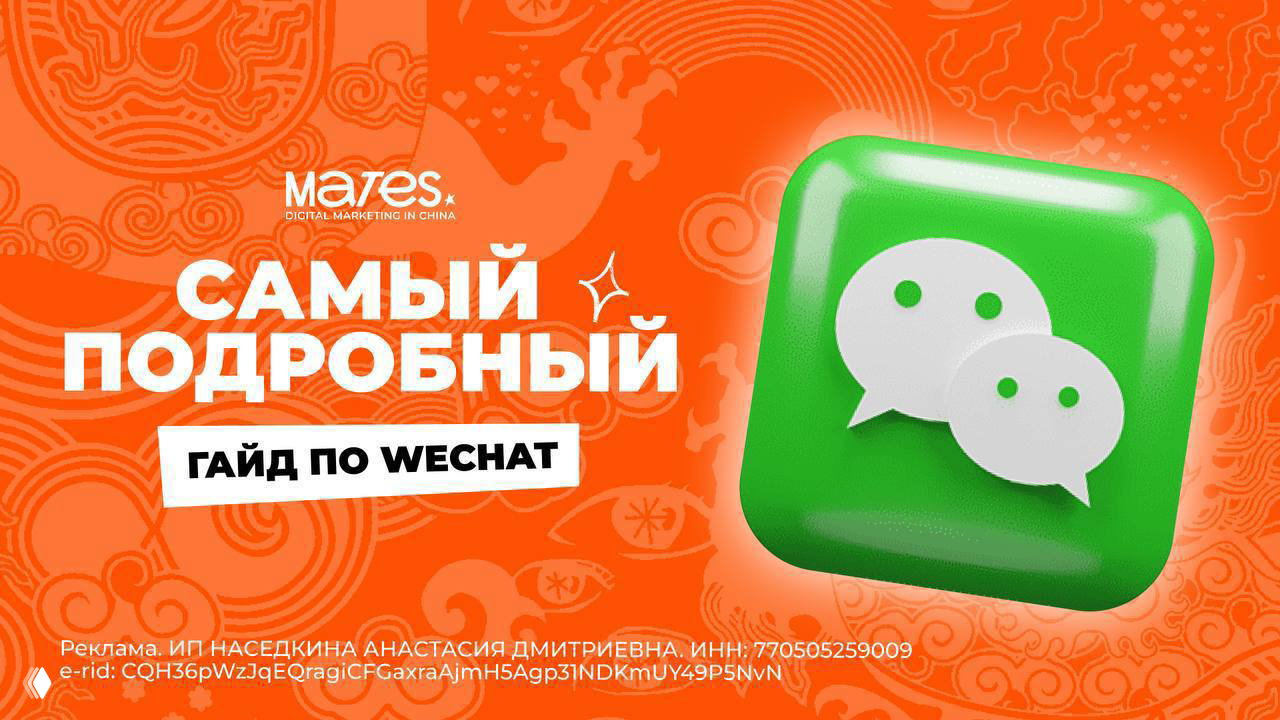Как оставаться на связи с китайскими партнёрами