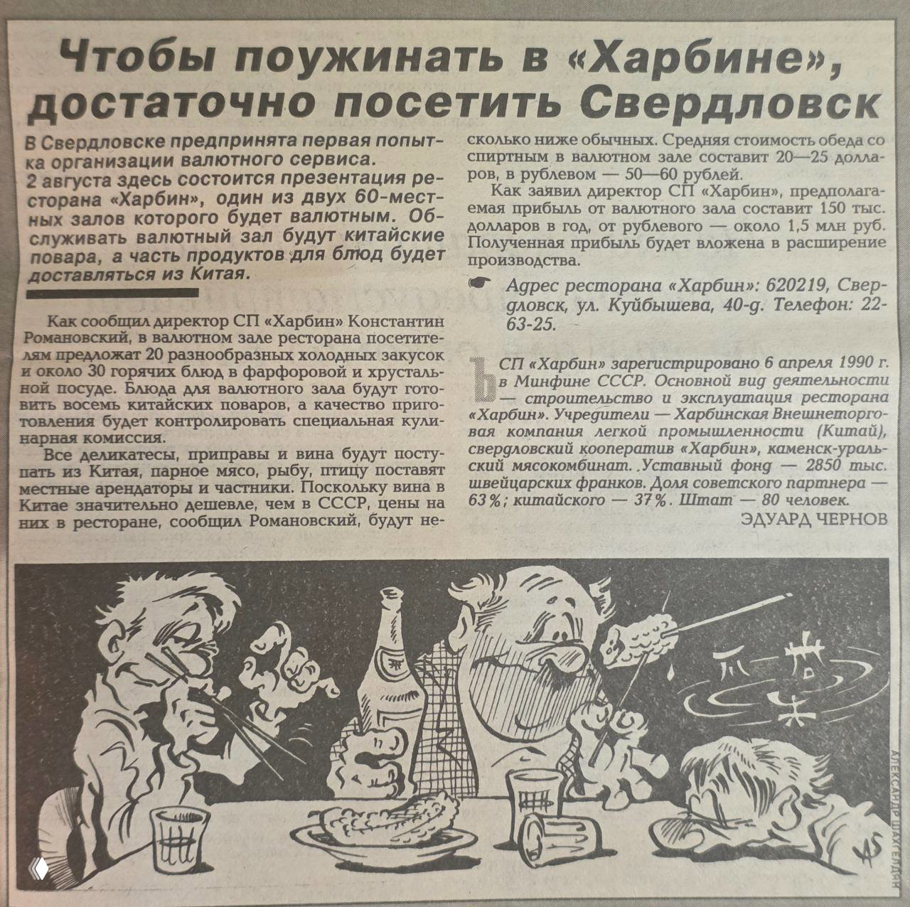 Коммерсантъ, июль 1991 года.