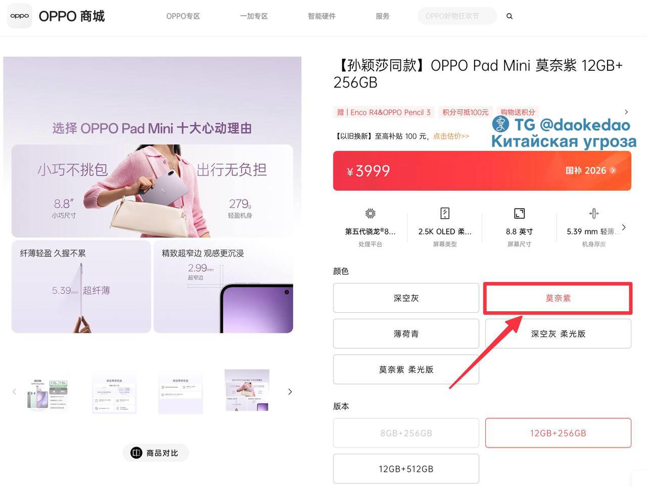 OPPO и цвет «Пурпурный Моне»: покупатели озадачены